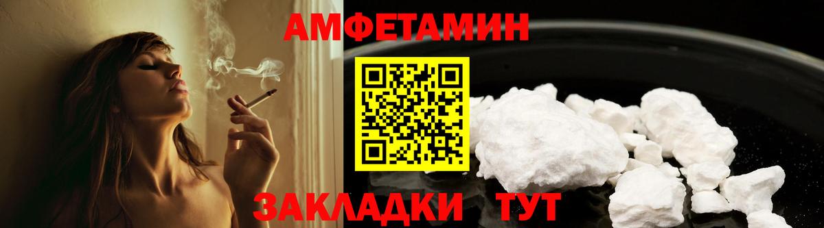 Амфетамин 97% Железноводск