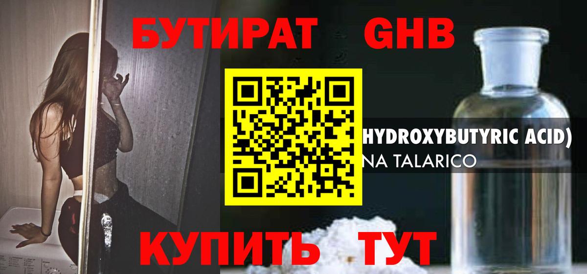 Бутират вода  Вход с VPN  Бутират  Железноводск 