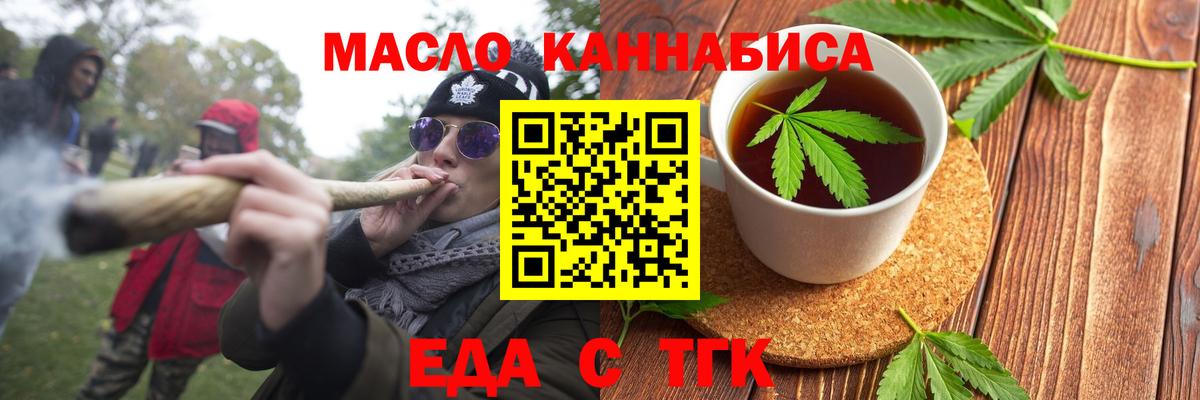 Железноводск  Печенье с ТГК марихуана  Вход с VPN 