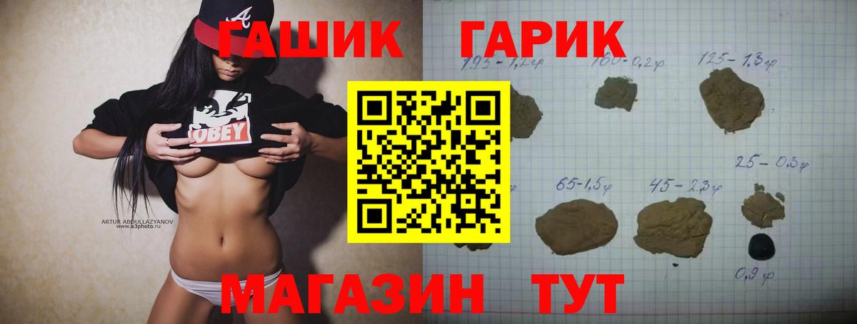 ГАШ hashish Железноводск
