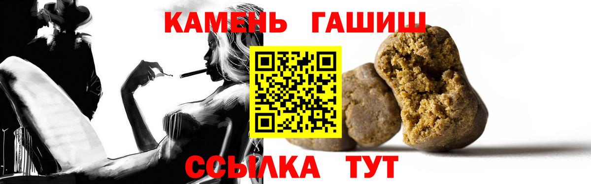 ГАШИШ Ice-O-Lator  Вход с VPN  Железноводск  ГАШ убойный 