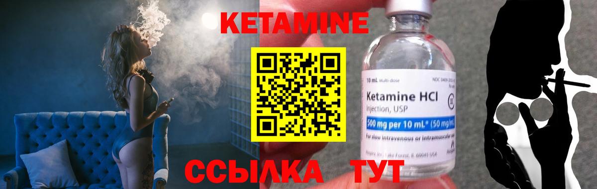 КЕТАМИН VHQ  Кетамин ketamine  Железноводск  Вход с VPN 