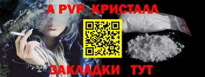 ALPHA-PVP Кунгур