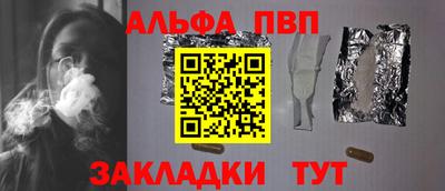 ALPHA-PVP Кунгур