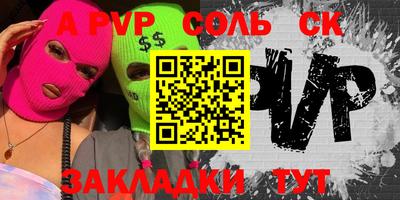apvp Кумертау