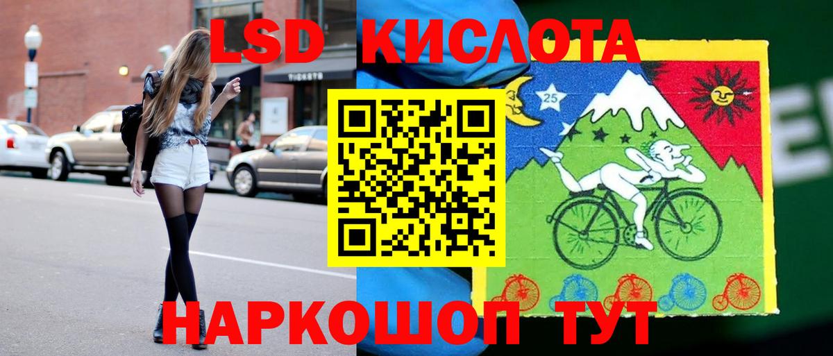 ЛСД экстази кислота  Вход с VPN  LSD-25 экстази кислота  Железноводск 