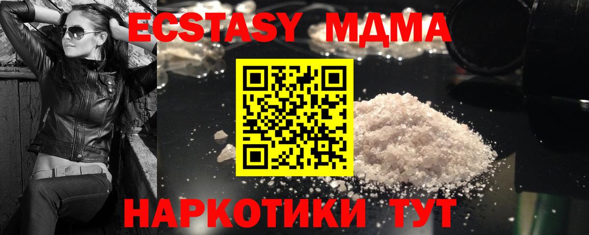 Железноводск  МДМА молли  МДМА Molly  Вход с VPN 