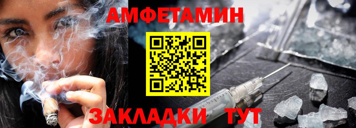 Метамфетамин Декстрометамфетамин 99.9%  Вход с VPN  Железноводск 